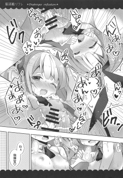 Page 18 of Kalk to Hobby no Kuchikukan Refla