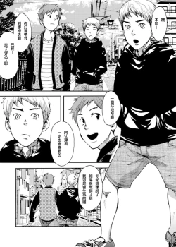 Page 4 of Minna no Ie