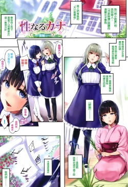 Page 16 of Melt Mellow Ch. 1-6