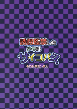 Page 22 of Yuukai Kankin Shita Shounen wa Psychopath