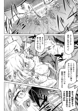 Page 112 of Ishu Kitan