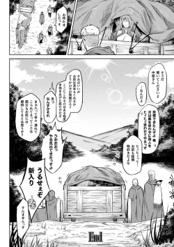 Page 122 of Ishu Kitan