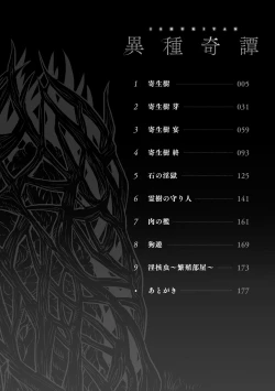 Page 4 of Ishu Kitan