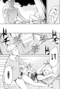 Page 51 of Ishu Kitan