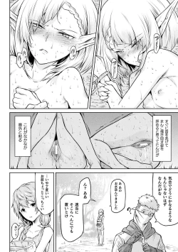 Page 72 of Ishu Kitan