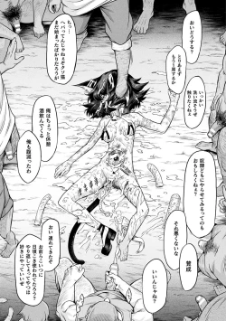 Page 85 of Ishu Kitan