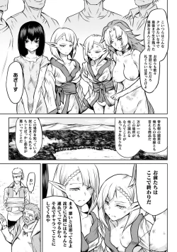 Page 95 of Ishu Kitan