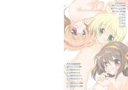 Page 67 of Watsukiya Soushuuhen 8