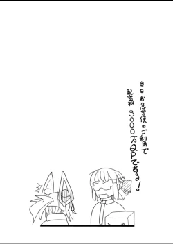 Page 20 of Tanki Tekisei no Takai Heroine XX-san