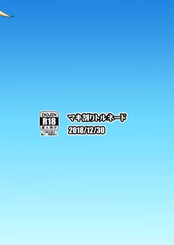 Page 22 of Tanki Tekisei no Takai Heroine XX-san