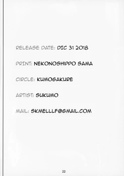 Page 21 of Komado no Hiraku Zangeshitsu