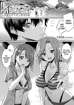 Download Ibitsu na Kankei- Distorted relationship Ch. 1