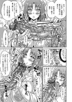 Page 7 of Dosukebe Chinpo Dorei