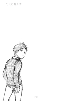 Page 12 of Kimi no Katachi | 你的形影