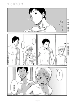 Page 15 of Kimi no Katachi | 你的形影