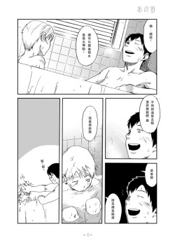 Page 16 of Kimi no Katachi | 你的形影