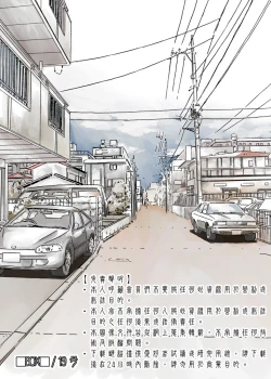 Page 2 of Kimi no Katachi | 你的形影