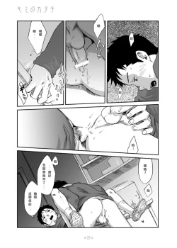 Page 8 of Kimi no Katachi | 你的形影