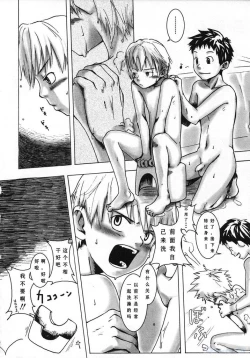 Page 11 of Akaneiro ni Somaru Shien