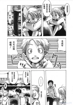 Page 4 of Akaneiro ni Somaru Shien