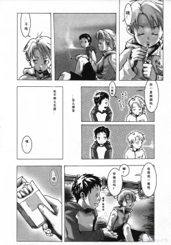 Page 5 of Akaneiro ni Somaru Shien