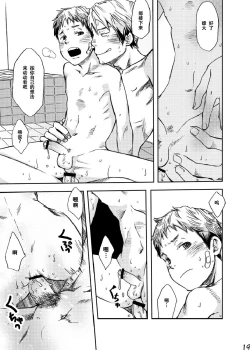 Page 16 of Utakata | 泡沫