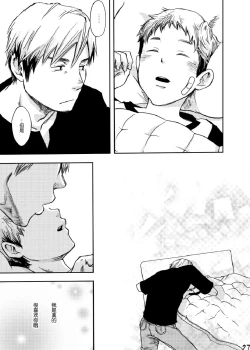 Page 24 of Utakata | 泡沫