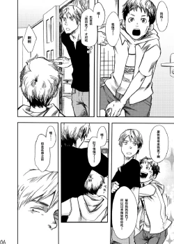 Page 3 of Utakata | 泡沫