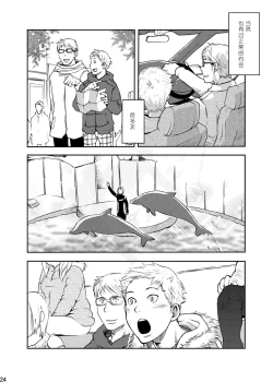 Page 23 of Toki no Netsu | 时之热