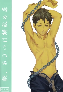 Page 1 of Kusabi, Aruiha Kaihou no Tobira