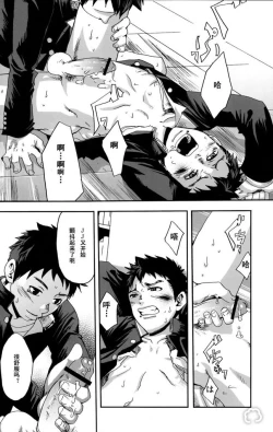 Page 29 of Kusabi, Aruiha Kaihou no Tobira