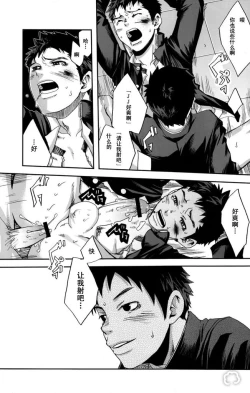 Page 30 of Kusabi, Aruiha Kaihou no Tobira