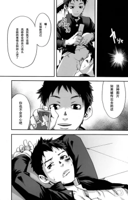 Page 34 of Kusabi, Aruiha Kaihou no Tobira