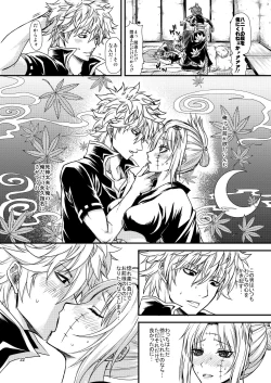 Page 21 of Aizenkou Darkness