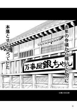 Page 2 of Aizenkou Darkness