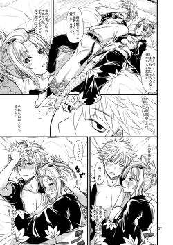 Page 36 of Aizenkou Darkness