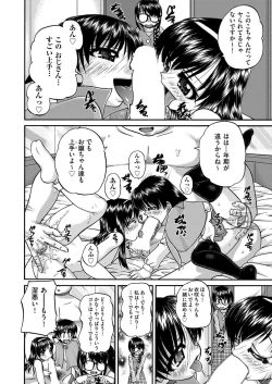 Page 105 of COMIC AUN 2019-04