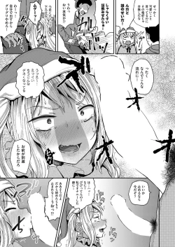 Page 252 of COMIC AUN 2019-04