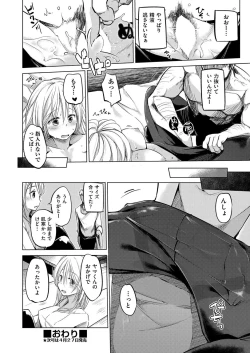 Page 385 of COMIC AUN 2019-04