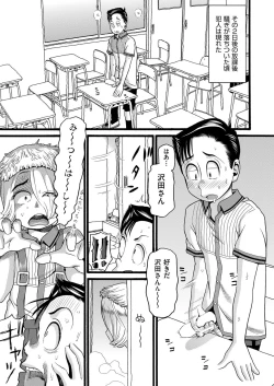 Page 388 of COMIC AUN 2019-04