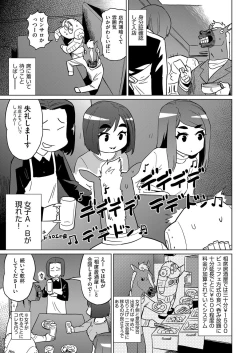 Page 436 of COMIC AUN 2019-04