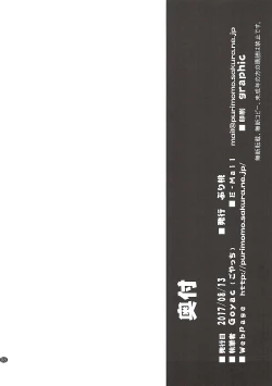 Page 18 of Kazoku Keikaku 3 | Family Planning 3