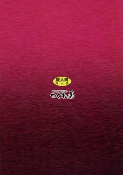 Page 2 of Libido Heart 2