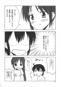 Page 6 of Libido Heart 2