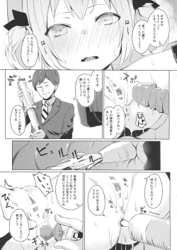 Page 14 of Dai Akume Satanichia