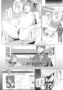 Page 21 of Dai Akume Satanichia