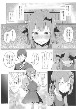 Page 5 of Dai Akume Satanichia