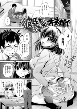 Page 109 of Doku Aru Hana no Amai Mitsu