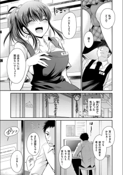 Page 133 of Doku Aru Hana no Amai Mitsu