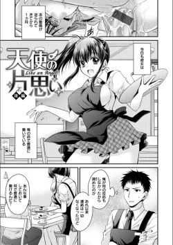 Page 145 of Doku Aru Hana no Amai Mitsu